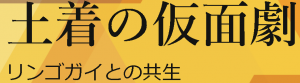 田野のおいしいお米